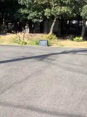 神明社(篠木町)の周辺