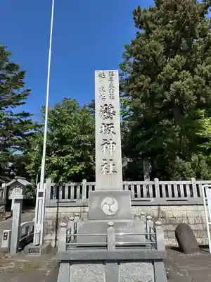 鵜坂神社(富山県)