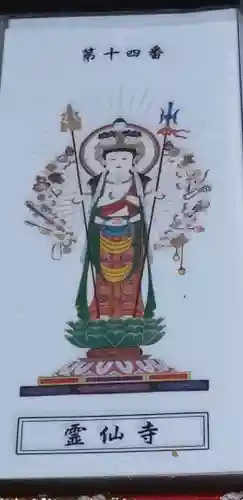 霊仙寺のその他建物