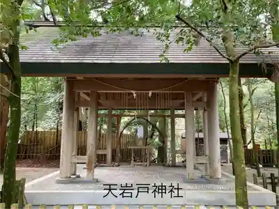 天岩戸神社(宮崎県)