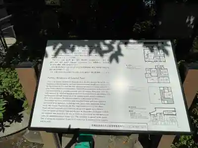 乃木神社(東京都)