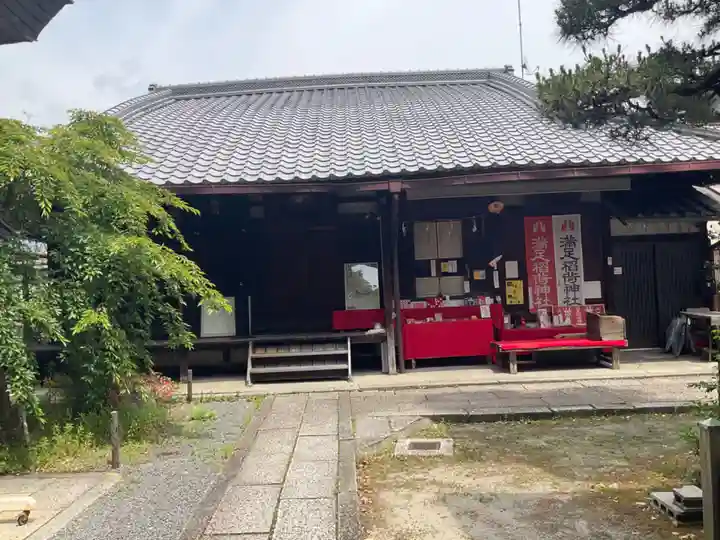 満足稲荷神社(京都府)