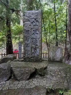 飛瀧神社(熊野那智大社別宮)(和歌山県)