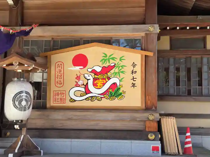 竹駒神社(宮城県)