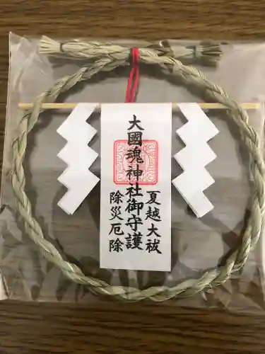 大國魂神社の授与品その他