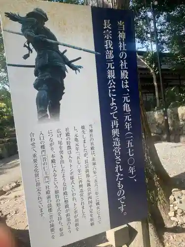 土佐神社(高知県)