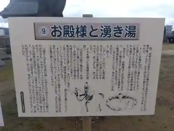 白山神社(福井県)