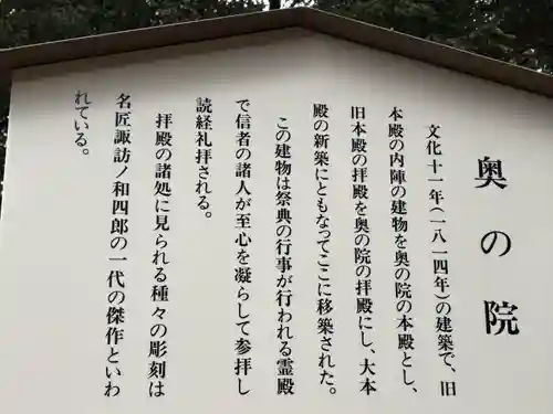 豊川閣　妙厳寺の歴史