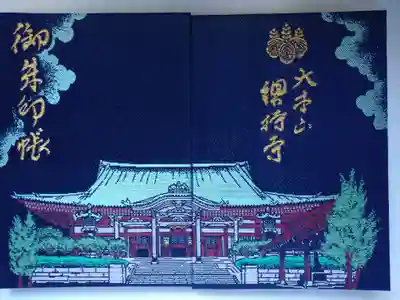 御朱印帳 曹洞宗 大本山 総持寺 鶴見 数量限定 獅子 御朱印帳 曹洞宗 大本山 総持寺 鶴見 獅子 Z 總持寺 御朱印