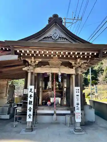 弥谷寺　城戸千手観音堂の{uncategorized: "未分類", other: "その他", undefined: "問題あり", building: "その他建物", grave: "お墓", sacred_gate: "鳥居", guardian: "狛犬", statue: "像", buddha: "仏像", history: "歴史", nature: "自然", garden: "庭園", animal: "動物", pagoda: "塔", temizu: "手水舎", mountain_gate: "山門・神門", sanctuary: "本殿・本堂", subordinate: "末社・摂社", art: "芸術", scenery: "景色", jizo: "地蔵", ema: "絵馬", goshuin: "御朱印", omikuji: "おみくじ", items: "授与品その他", amulet: "お守り", goshuincho: "御朱印帳", eats: "食事", festival: "お祭り", votive_dance: "神楽", shichigosan: "七五三参", wedding: "結婚式", experience: "体験その他", initially: "初詣", around: "周辺", anti_infection: "感染症対策"}