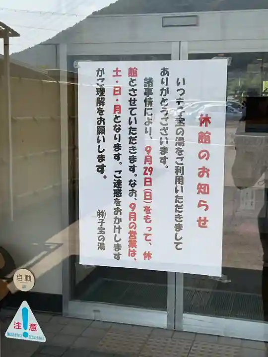 子安神社(勝原)の周辺