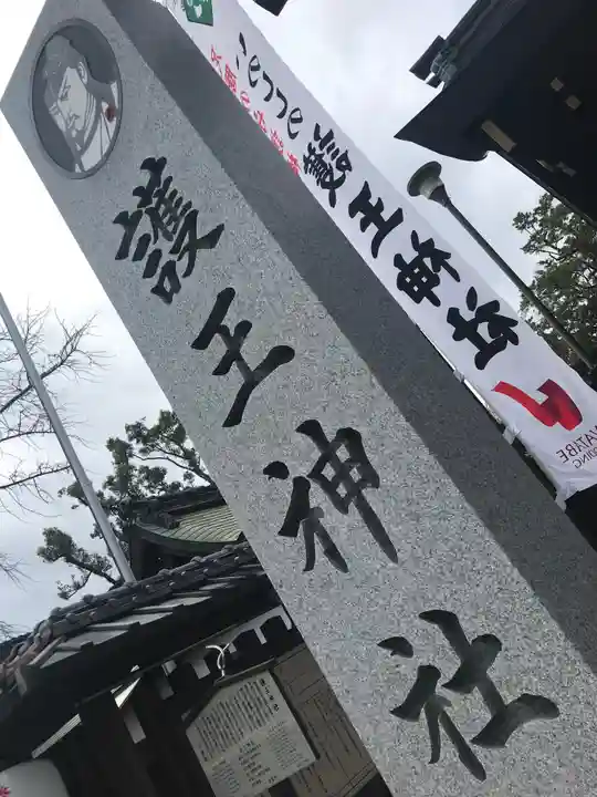 護王神社のその他建物