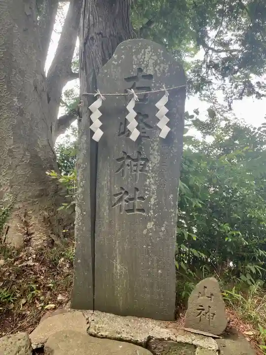 鹿島神社(宮城県)