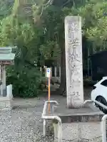 若狭彦神社(上社)(福井県)