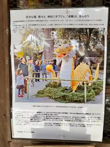 大宮神社(香川県)