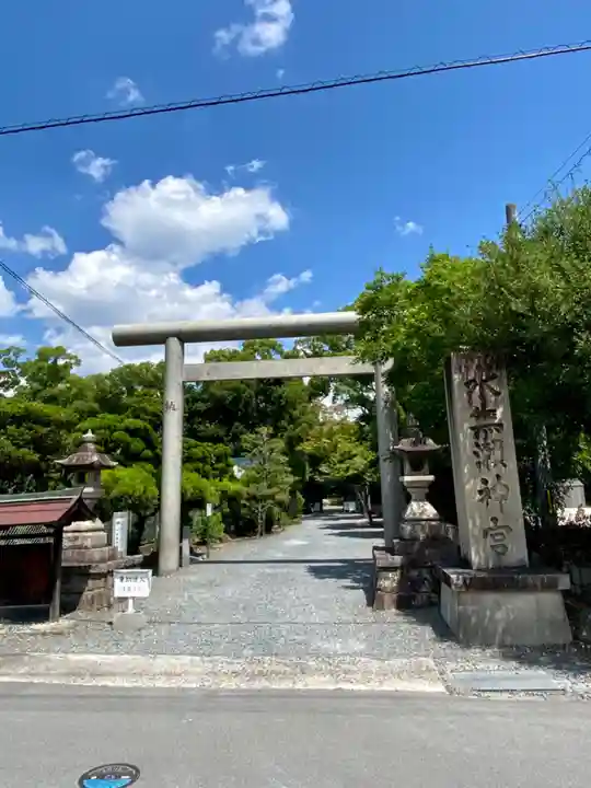 水無瀬神宮(大阪府)