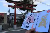 大鏑神社の鳥居