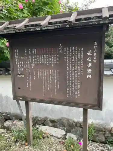 長岳寺(奈良県)