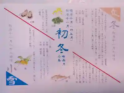 元郷氷川神社(埼玉県)