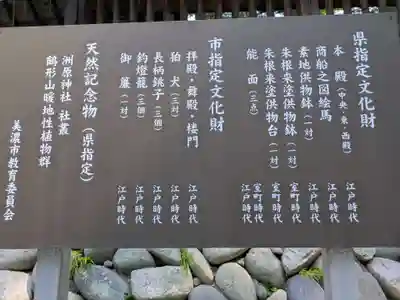 洲原神社(岐阜県)