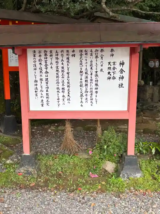 神倉神社(熊野速玉大社摂社)(和歌山県)