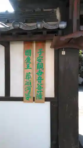 圓龍寺の歴史