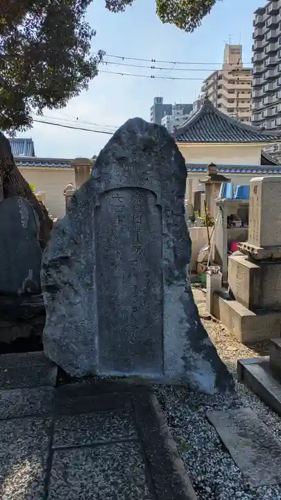 源聖寺(大阪府)