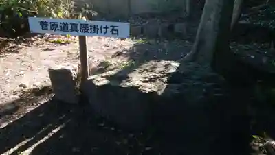 離宮八幡宮のその他建物