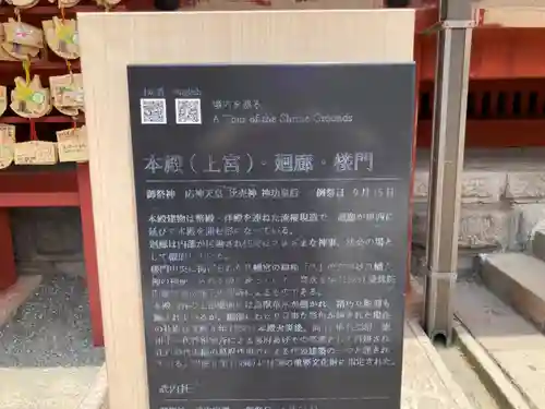 鶴岡八幡宮の歴史