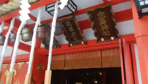 花園神社のその他建物