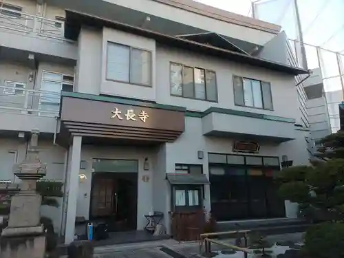 大長寺のその他建物