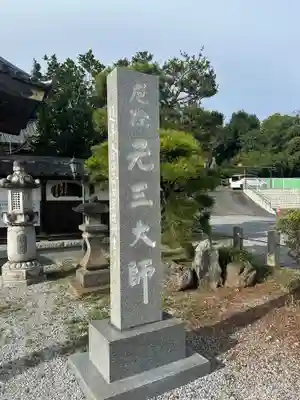 寺岡山元三大師(栃木県)