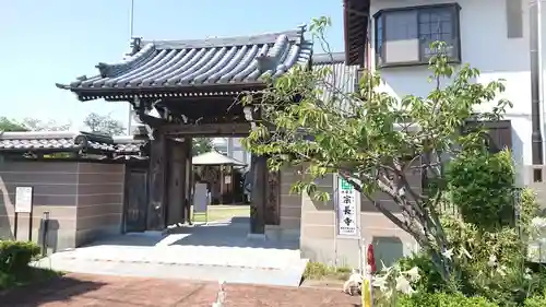 宗長寺の山門・神門