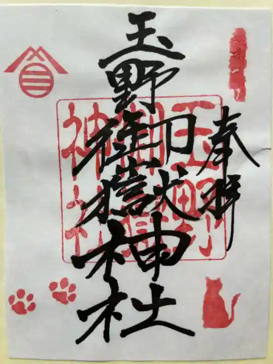 玉野御嶽神社の{uncategorized: "未分類", other: "その他", undefined: "問題あり", building: "その他建物", grave: "お墓", sacred_gate: "鳥居", guardian: "狛犬", statue: "像", buddha: "仏像", history: "歴史", nature: "自然", garden: "庭園", animal: "動物", pagoda: "塔", temizu: "手水舎", mountain_gate: "山門・神門", sanctuary: "本殿・本堂", subordinate: "末社・摂社", art: "芸術", scenery: "景色", jizo: "地蔵", ema: "絵馬", goshuin: "御朱印", omikuji: "おみくじ", items: "授与品その他", amulet: "お守り", goshuincho: "御朱印帳", eats: "食事", festival: "お祭り", votive_dance: "神楽", shichigosan: "七五三参", wedding: "結婚式", experience: "体験その他", initially: "初詣", around: "周辺", anti_infection: "感染症対策"}