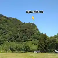 龍興山神社(青森県)