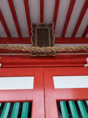 阿須賀神社(和歌山県)