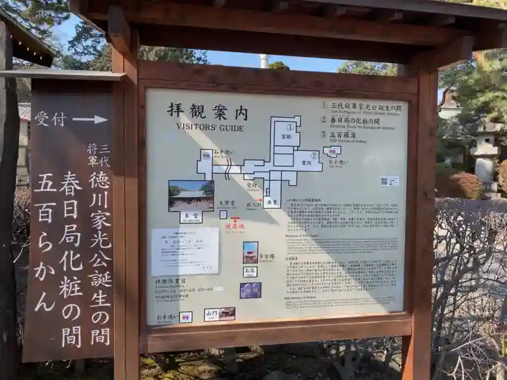 喜多院のその他建物