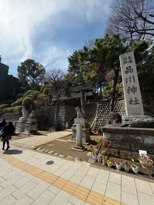 品川神社(東京都)