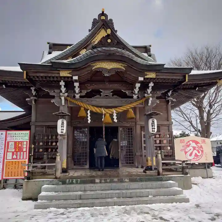 三皇熊野神社本宮(秋田県)