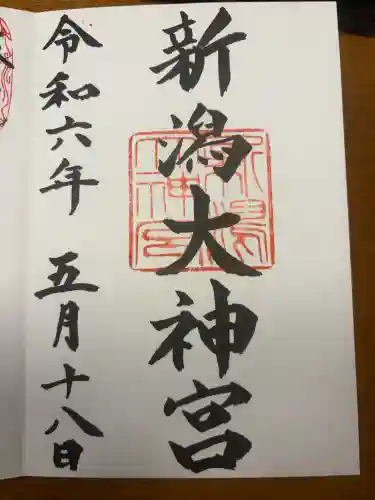 新潟大神宮の{uncategorized: "未分類", other: "その他", undefined: "問題あり", building: "その他建物", grave: "お墓", sacred_gate: "鳥居", guardian: "狛犬", statue: "像", buddha: "仏像", history: "歴史", nature: "自然", garden: "庭園", animal: "動物", pagoda: "塔", temizu: "手水舎", mountain_gate: "山門・神門", sanctuary: "本殿・本堂", subordinate: "末社・摂社", art: "芸術", scenery: "景色", jizo: "地蔵", ema: "絵馬", goshuin: "御朱印", omikuji: "おみくじ", items: "授与品その他", amulet: "お守り", goshuincho: "御朱印帳", eats: "食事", festival: "お祭り", votive_dance: "神楽", shichigosan: "七五三参", wedding: "結婚式", experience: "体験その他", initially: "初詣", around: "周辺", anti_infection: "感染症対策"}