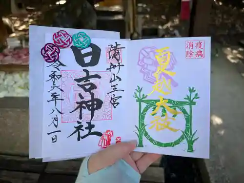 清洲山王宮　日吉神社(愛知県)