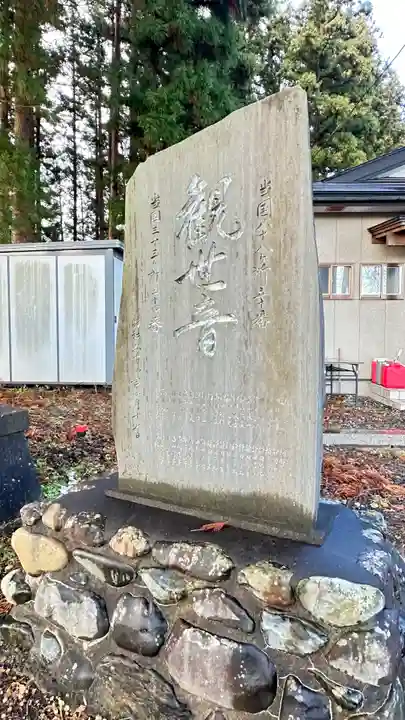 三獄神社(岩手県)