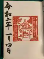 羽田神社(東京都)