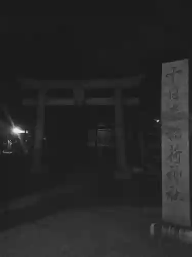 十日森稲荷神社のその他建物