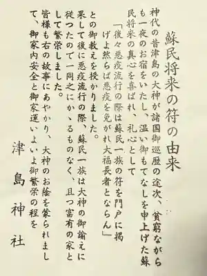 津島神社(愛知県)