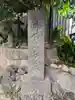 不動院(東京都)