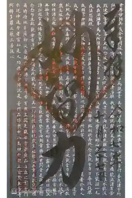 玉照院の御朱印