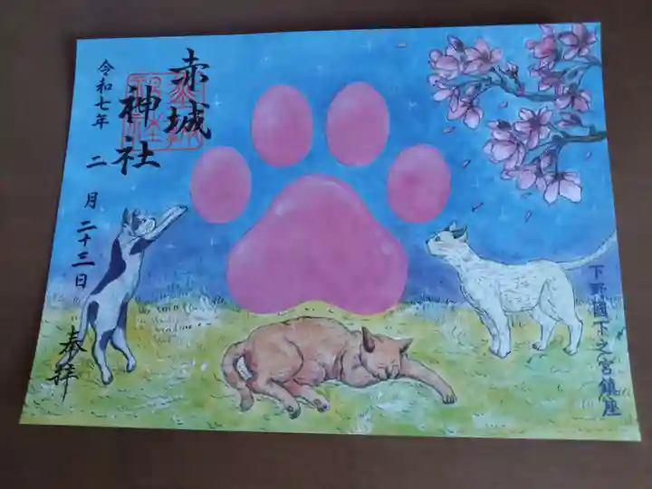 佐野赤城神社(栃木県)