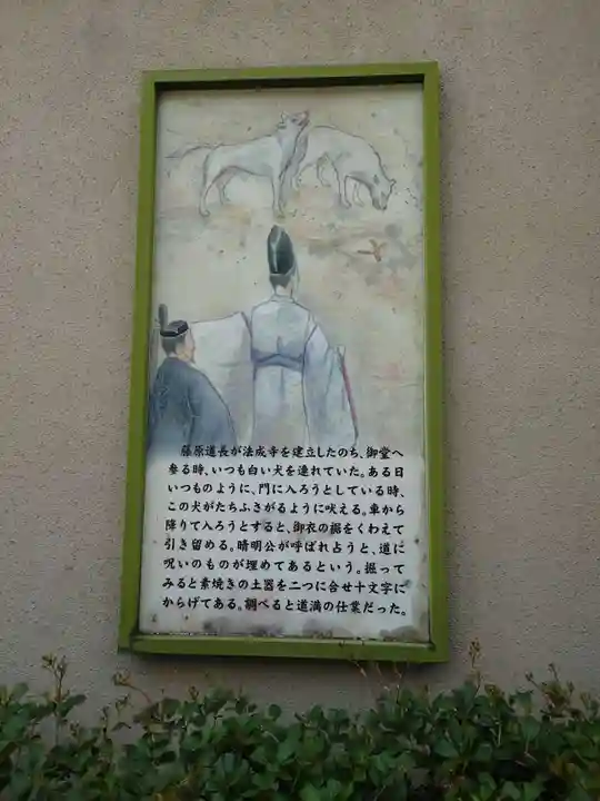晴明神社の歴史