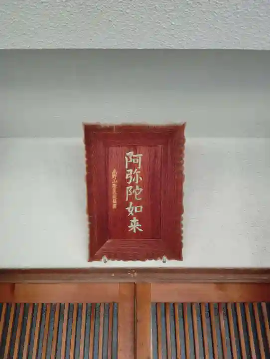 光明庵(香川県)